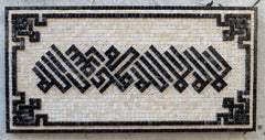 Kufic Kalma Mosaic Wall Art
