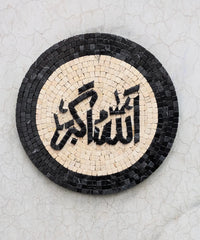 Allah Hu Akbar Calligraphy Wall Art