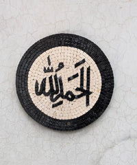 Alhamdulillah Calligraphy Wall Art