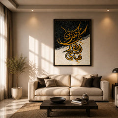 Islamic Art Calligraphy