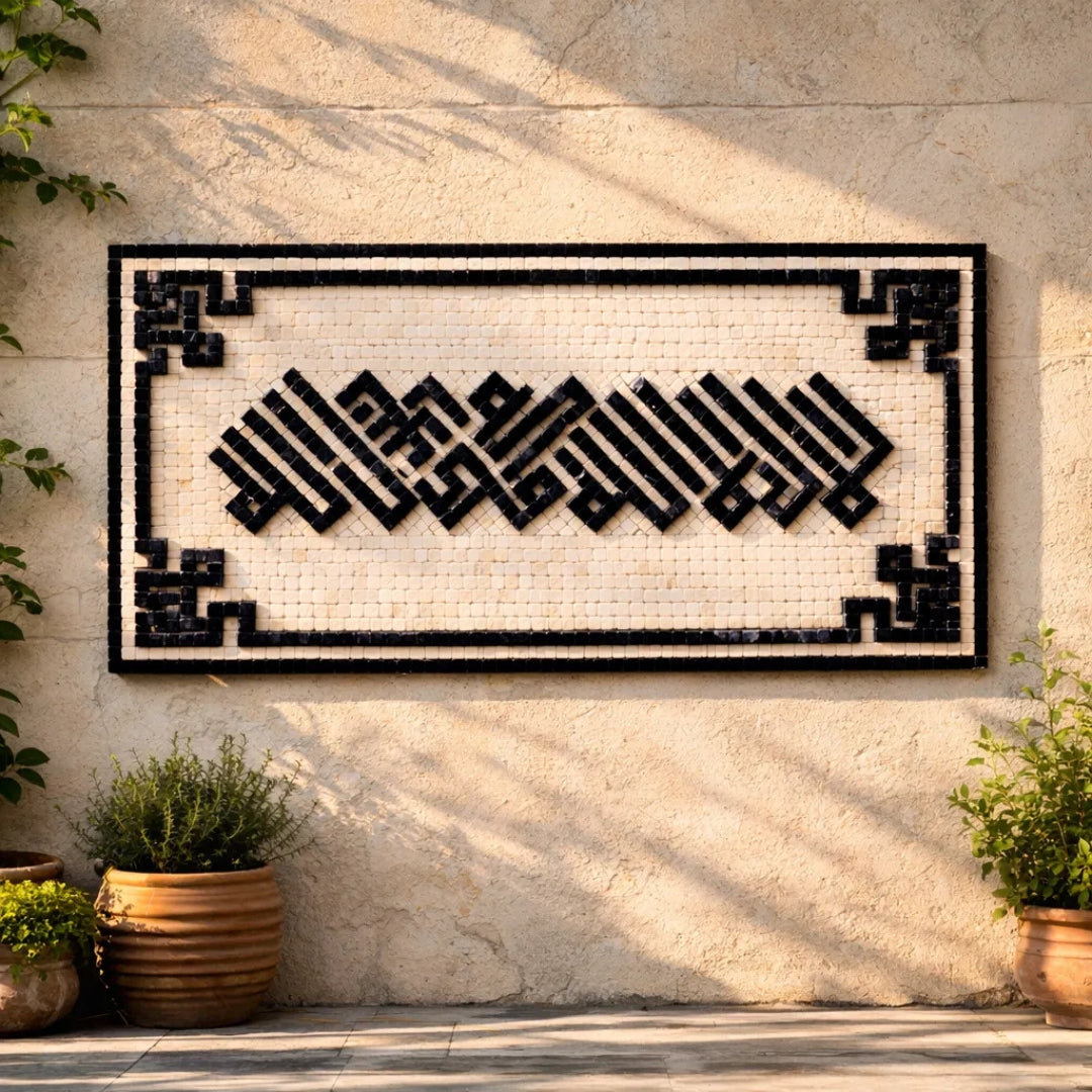 Kufic Kalma Mosaic Wall Art