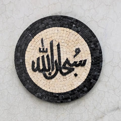 Subhanallah Calligraphy Wall Art