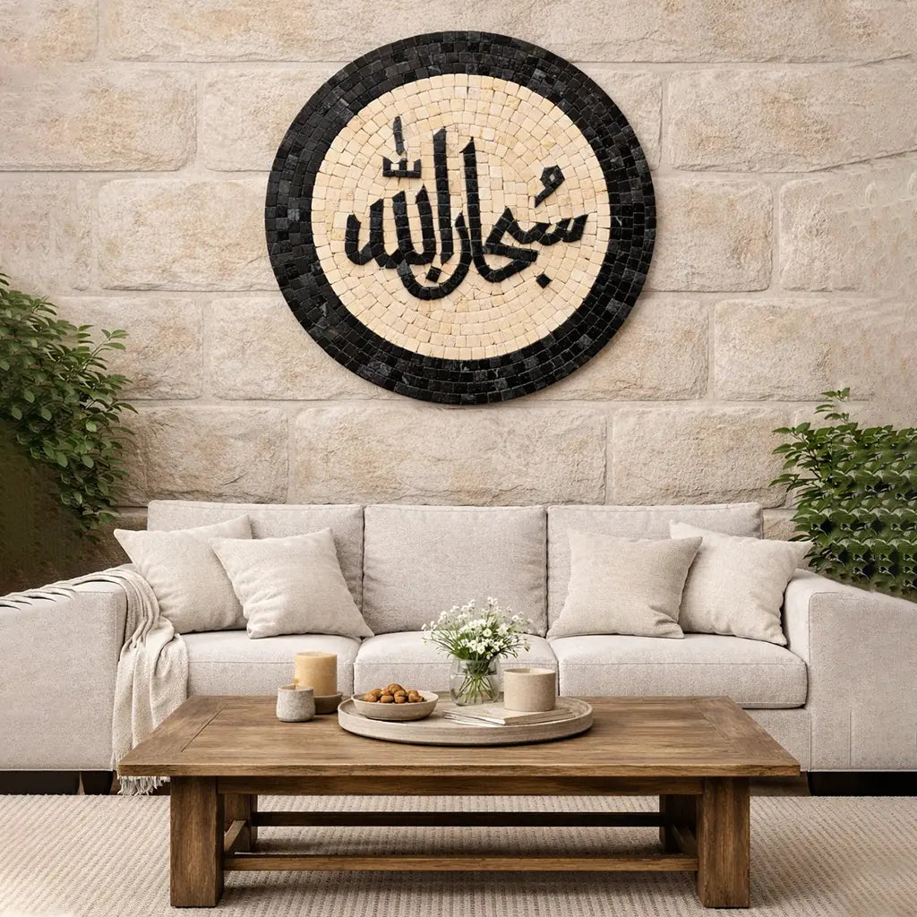 Subhanallah Calligraphy Wall Art