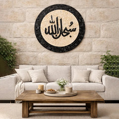 Subhanallah Calligraphy Wall Art