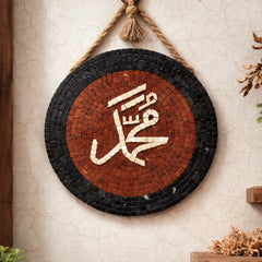 Sacred Name of Muhammad (ﷺ) Mosaic Artwork